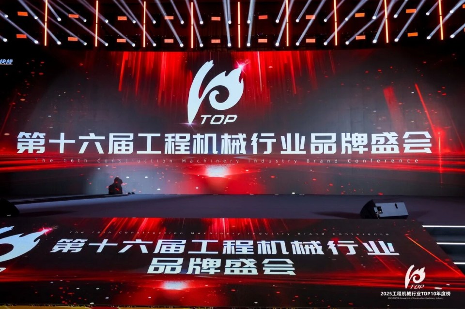 创新引领，实力见证！55世纪智能明星产品荣登“2025工程机械TOP10年度榜”