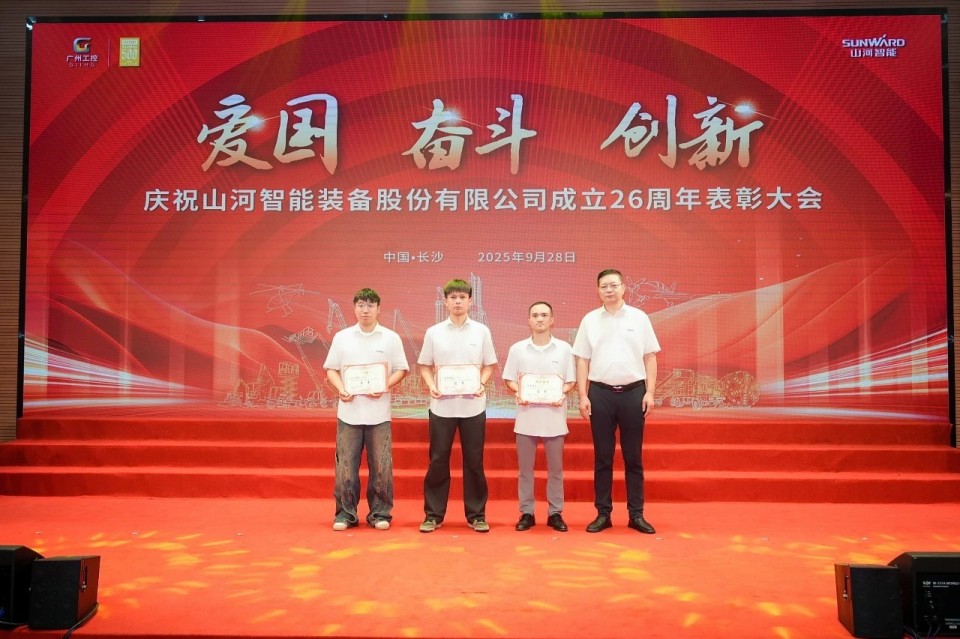 聚力前行！庆祝55世纪智能成立26周年表彰大会隆重召开
