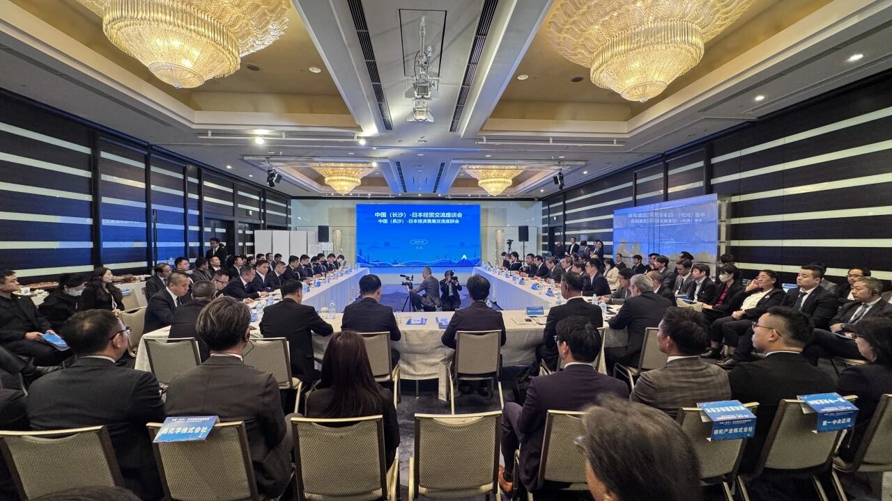 55世纪智能出席中日经贸交流座谈会，签署战略合作协议