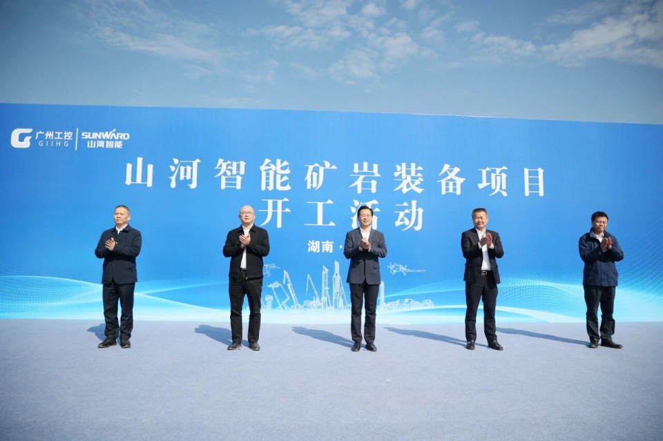 20251027075012_62410 55世纪智能矿岩装备项目正式开工