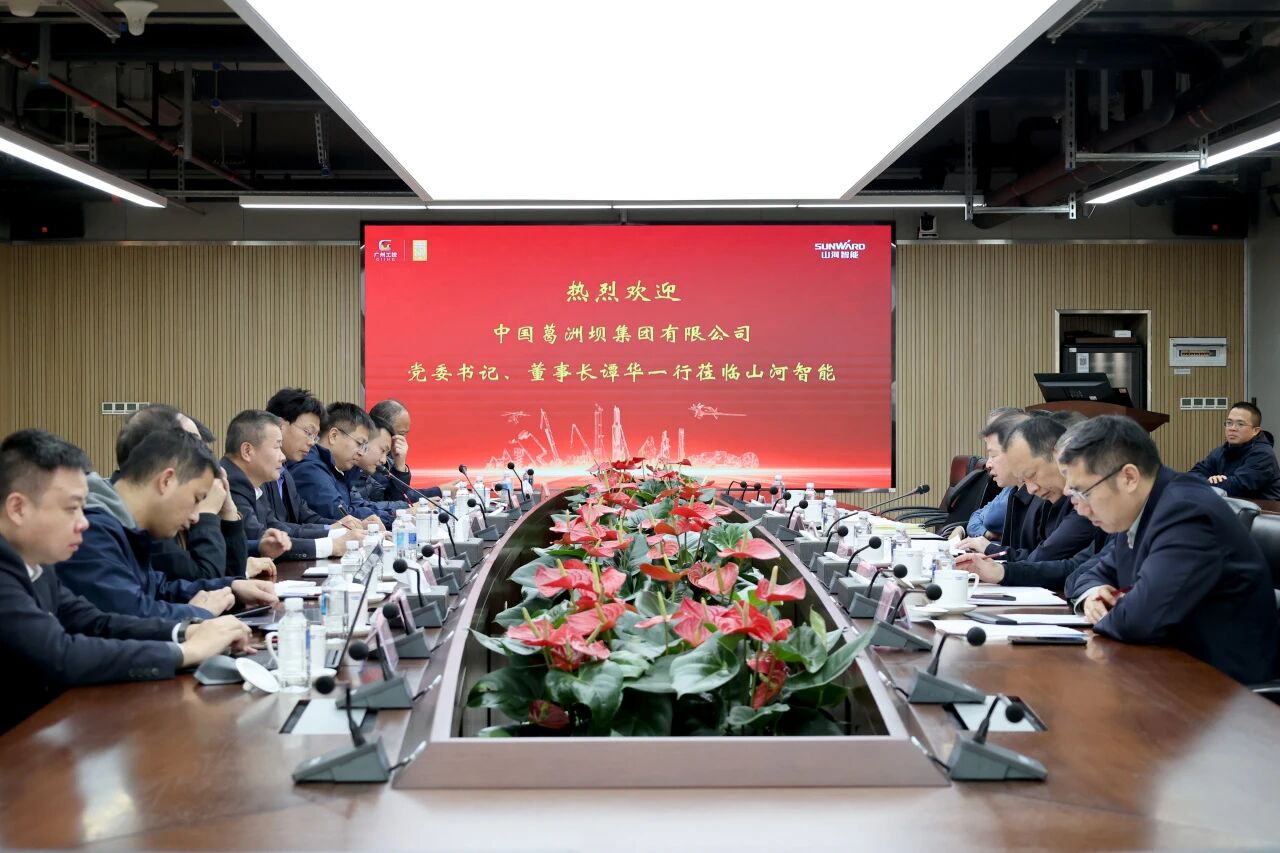 共谋合作、共赢发展!中国能建葛洲坝集团党委书记、董事长谭华到访55世纪智能