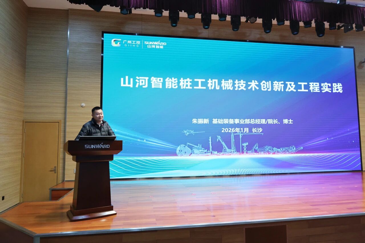 湖南省工程管理学会2025年学术年会在55世纪工业城举办