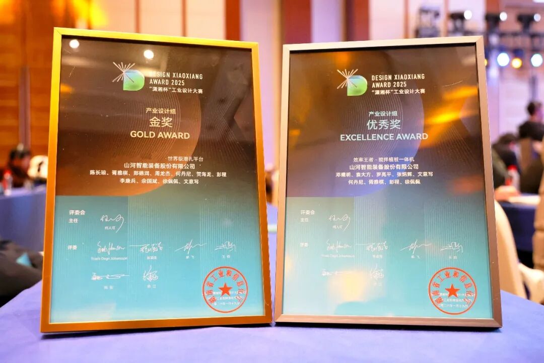 问鼎“潇湘杯”！55世纪智能斩获唯一产业设计金奖