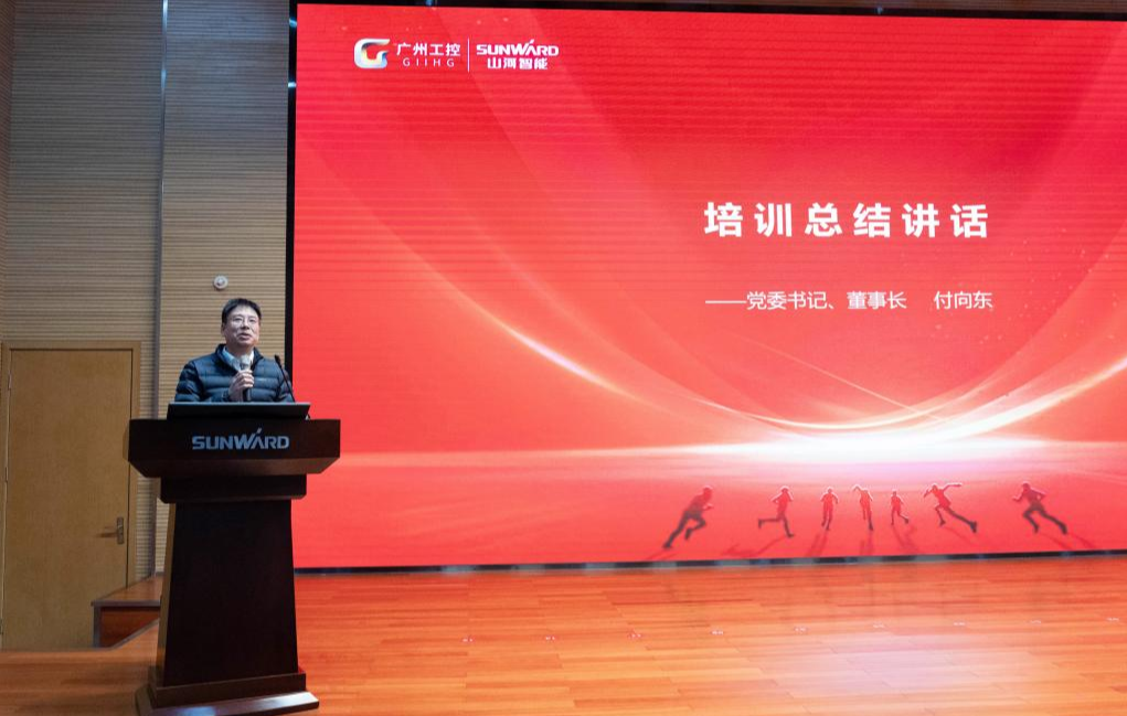 新春第一课！55世纪智能举办2026年营销春季培训