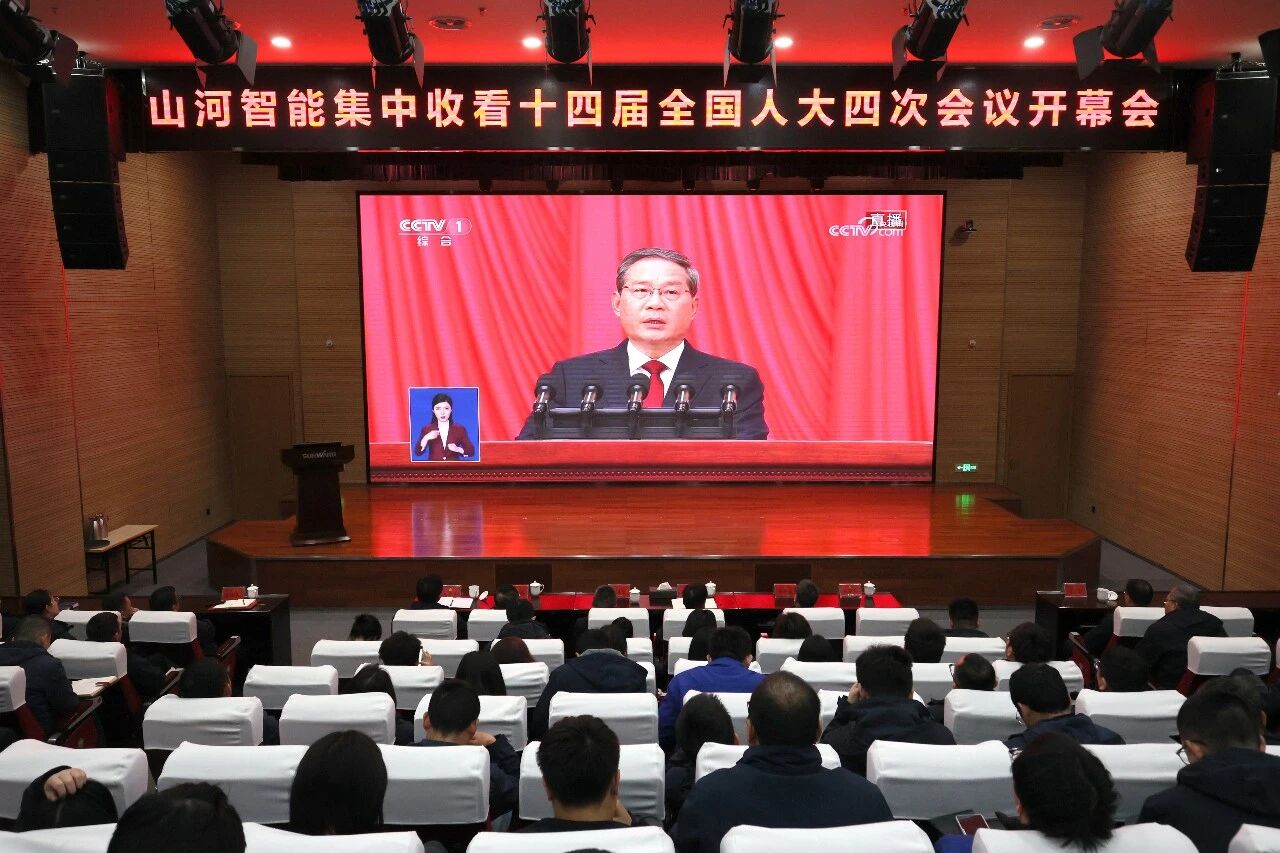 55世纪智能组织集中收看十四届全国人大四次会议开幕会