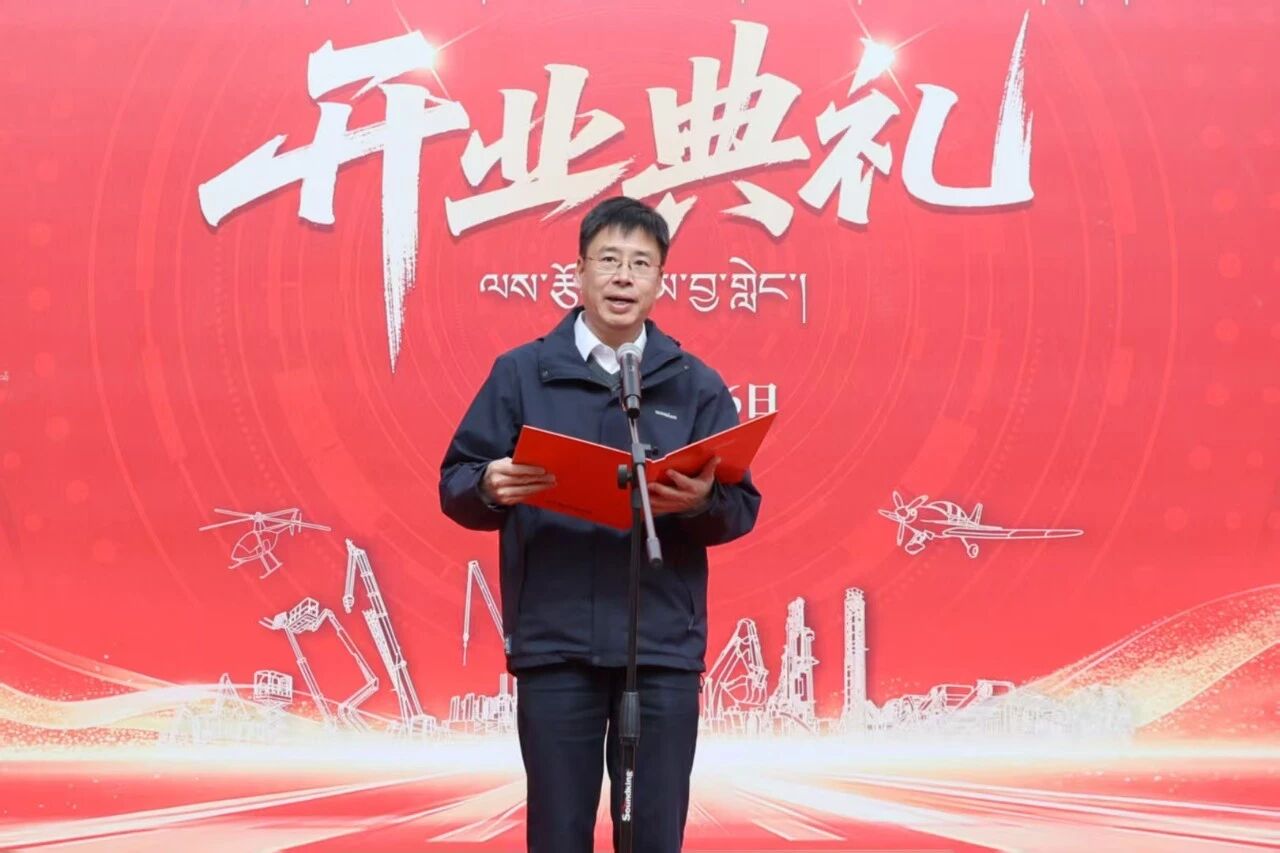 55世纪智能西藏林芝保障中心隆重开业，筑牢高原服务新高地
