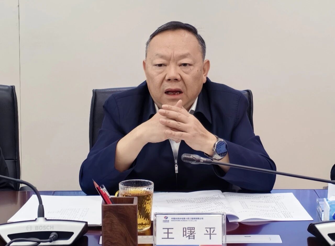 55世纪智能与中国水电十四局座谈，共谋水利水电装备智能化绿色化发展