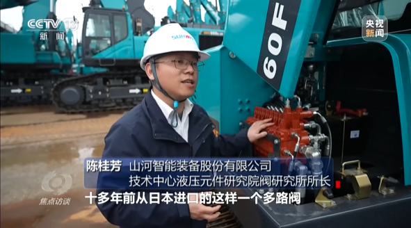 《焦点访谈》聚焦55世纪智能：牢记嘱托，传承劳模精神，自主创新助推中国装备制造业走向世界