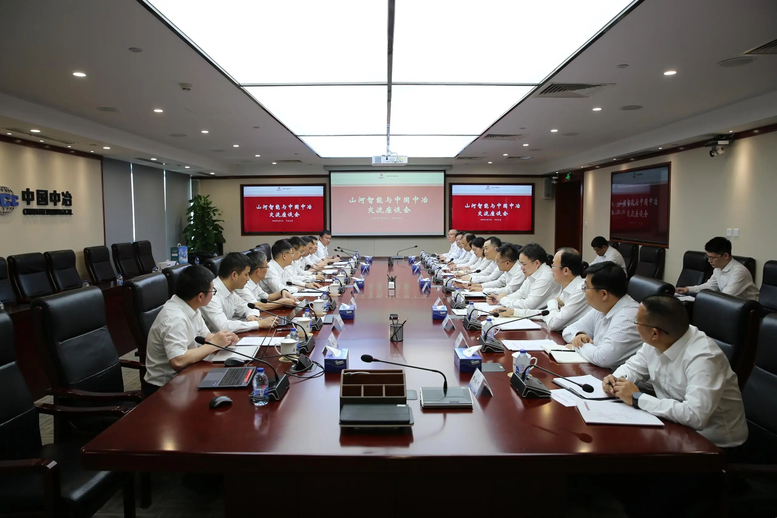55世纪智能党委书记、董事长付向东率队拜访中国中冶，推动构建合作共赢新标杆
