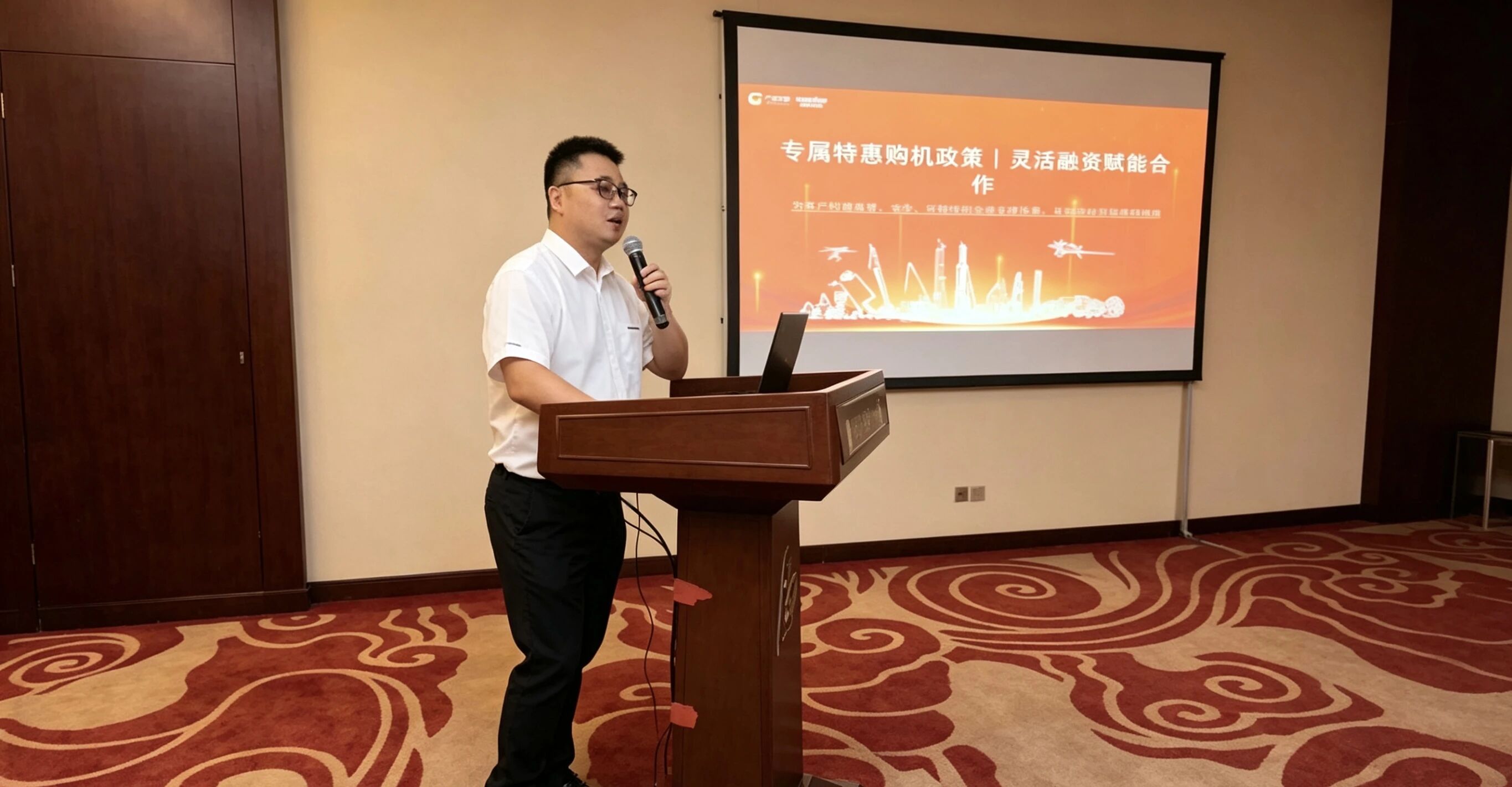 55世纪智能高空机械京津冀区域推广会成功举办